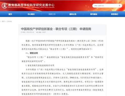 教育部設(shè)立“中科慧拓-智能駕駛及智能座艙教育專(zhuān)項(xiàng)” 產(chǎn)學(xué)研融合助力高等教育創(chuàng)新