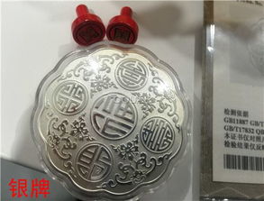 金銀制品、品牌服飾及其他物品一批在重慶產權交易網掛牌轉讓